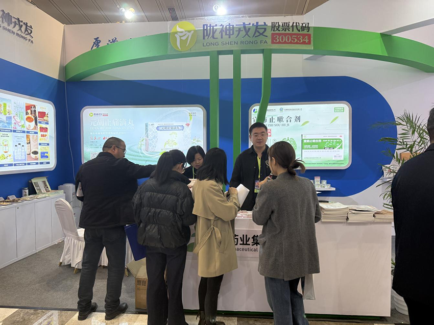 甘肅藥業集團亮相第19屆成長大會